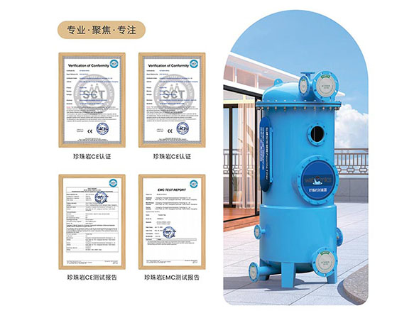 珍珠巖過(guò)濾器.jpg
